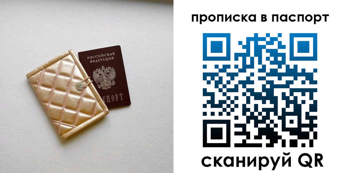 прописка в квартире в Галиче