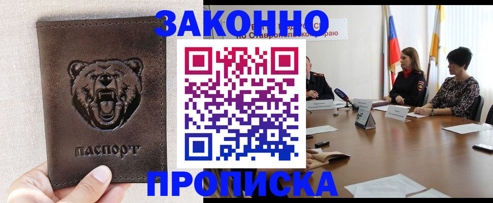 временная регистрация для всех в Галиче
