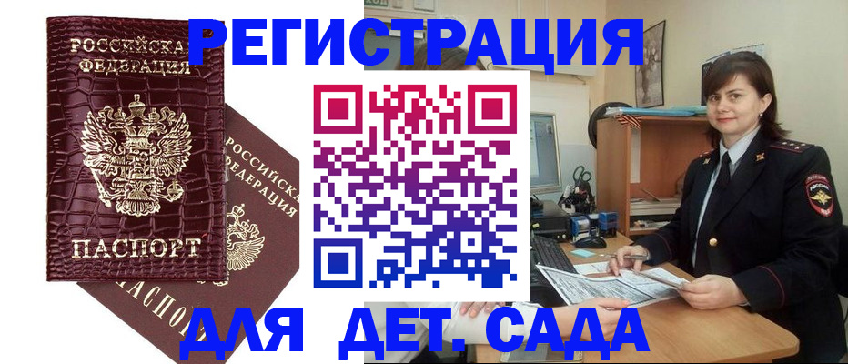 регистрация в Галиче