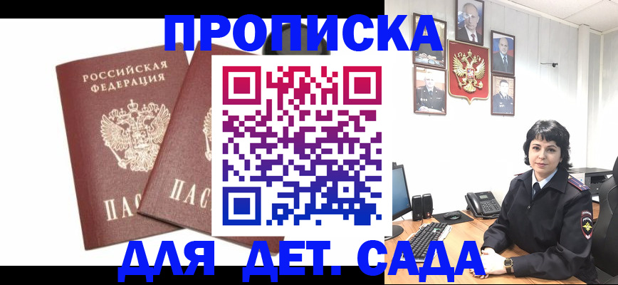 прописка для военкомата в Галиче