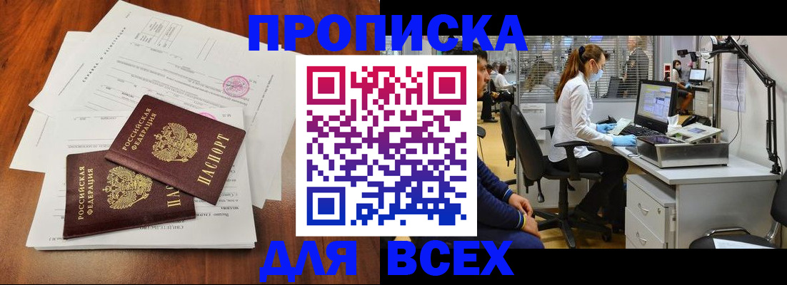 прописка законно в Галиче